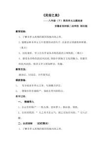 民俗之美八年级下册单元主题阅读