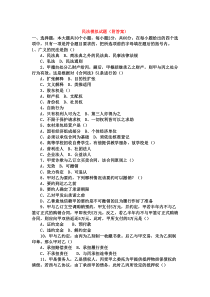 民法学基础试题