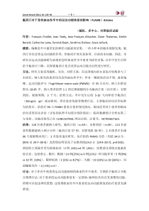 氟西汀对于急性缺血性卒中的运动功能恢复的影响