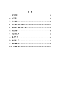 氮气管道试压及吹扫施工方案