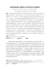 氮肥用量对N50222和LX987小麦产量的影响2014.05.19