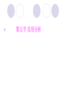 商业银行管理五C系统