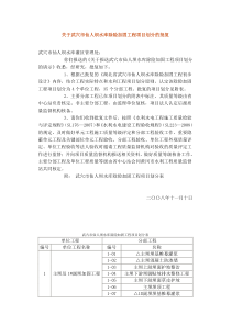 水库除险加固工程项目划分