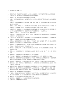 水污染控制工程试题与答案
