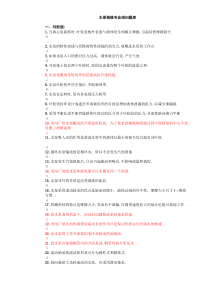 水泵检修工考试题
