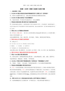 水泵检修高级工口试题答案参考