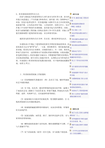 水电施工方案范本