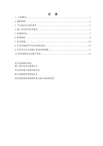 水箱制作施工方案最终版