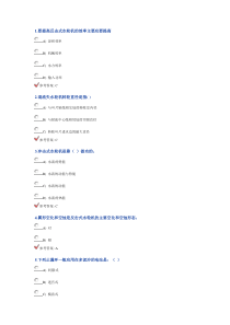 水轮机试题1