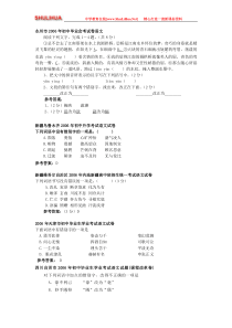 永州市2006年初中毕业会考试卷语文