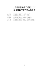 汇报材料(张力)