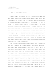 汇报材料交流集合