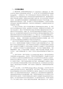 汇率升值对我国进口的影响资料