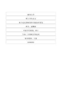 ARM微处理器硬件结构(1)