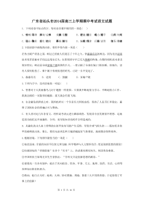 汕头市2014届高三上学期期中考试语文试题
