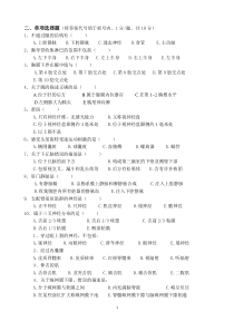 汕医03级5年制系解试卷5n1c