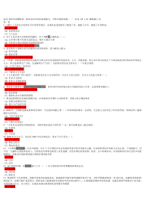 江南大学-考试模拟试卷及答案