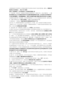 江大党课试题