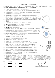 江汉学校2014高考物理限时训练9