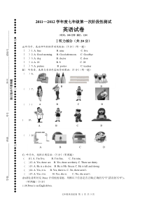 江苏常州地区译林牛津初中英语7AUnit1单元测试卷(有答案)