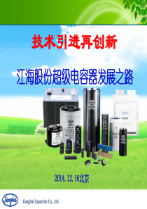 技术引进再创新.