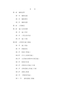 技术标书(1,2标段)