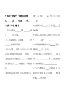 技术比武考试题1