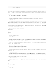 技术狂人代码覆盖率浅谈