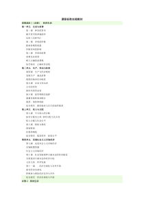 普通高中课程标准实验教科书思想政治