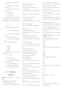 技能判断和单选汇总