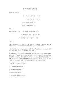 把字句与被字句练习题