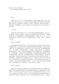 把握方向提升水平服务发展