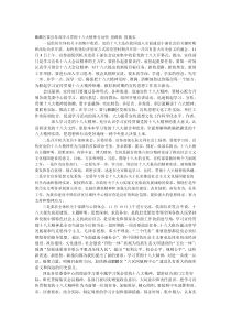 把握时代性认真贯彻落实会议精神