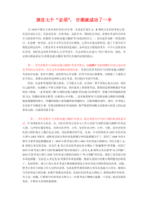 抓住七个必须,行测就成功了一半