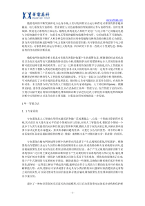 投入式液位计的特点及应用