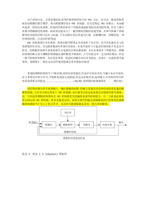 智能控制与PID控制的比较
