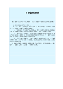 投标人对招标项目设计质量控制