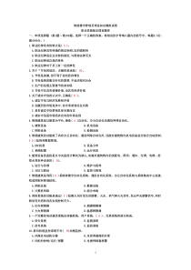 智能楼宇管理员模拟试卷