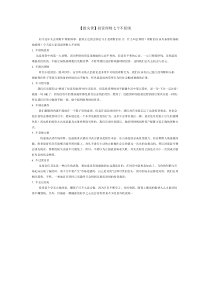 投资理财七个不原则