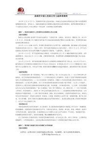 曲靖市中级人民院公布七起典型案例