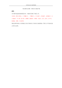 曳引新时达电梯一体机电气调试手册(2013)