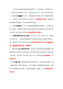 抗生素等抗菌剂的抑菌或杀菌作用