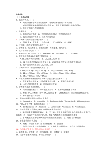 抗菌药习题