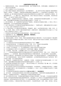 抗菌药物授权考核复习题