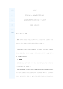 抗菌药物生物等效性试验的评价指标和检测方法