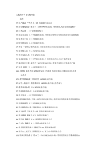 最全大航海时代4宝物坐标招收伙伴攻略流程注意事项