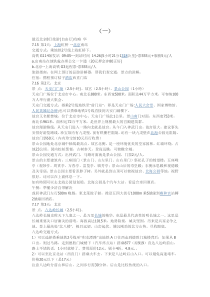 最全的北京旅游攻略