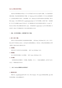 最全织梦模板标签使用手册