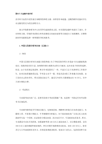 国内十大金融牛校评析