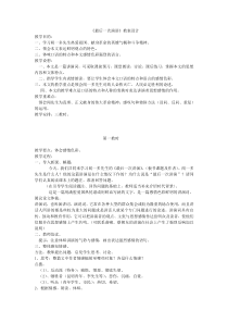 最后一次讲演教案及练习